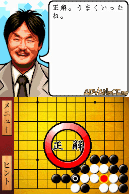 Daredemo Kantan: Chou Chikun No Tsumego screenshot 2 for Nintendo DS
